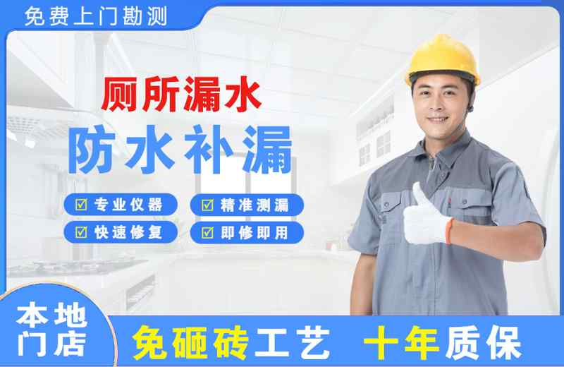 乌兰厕所漏水维修